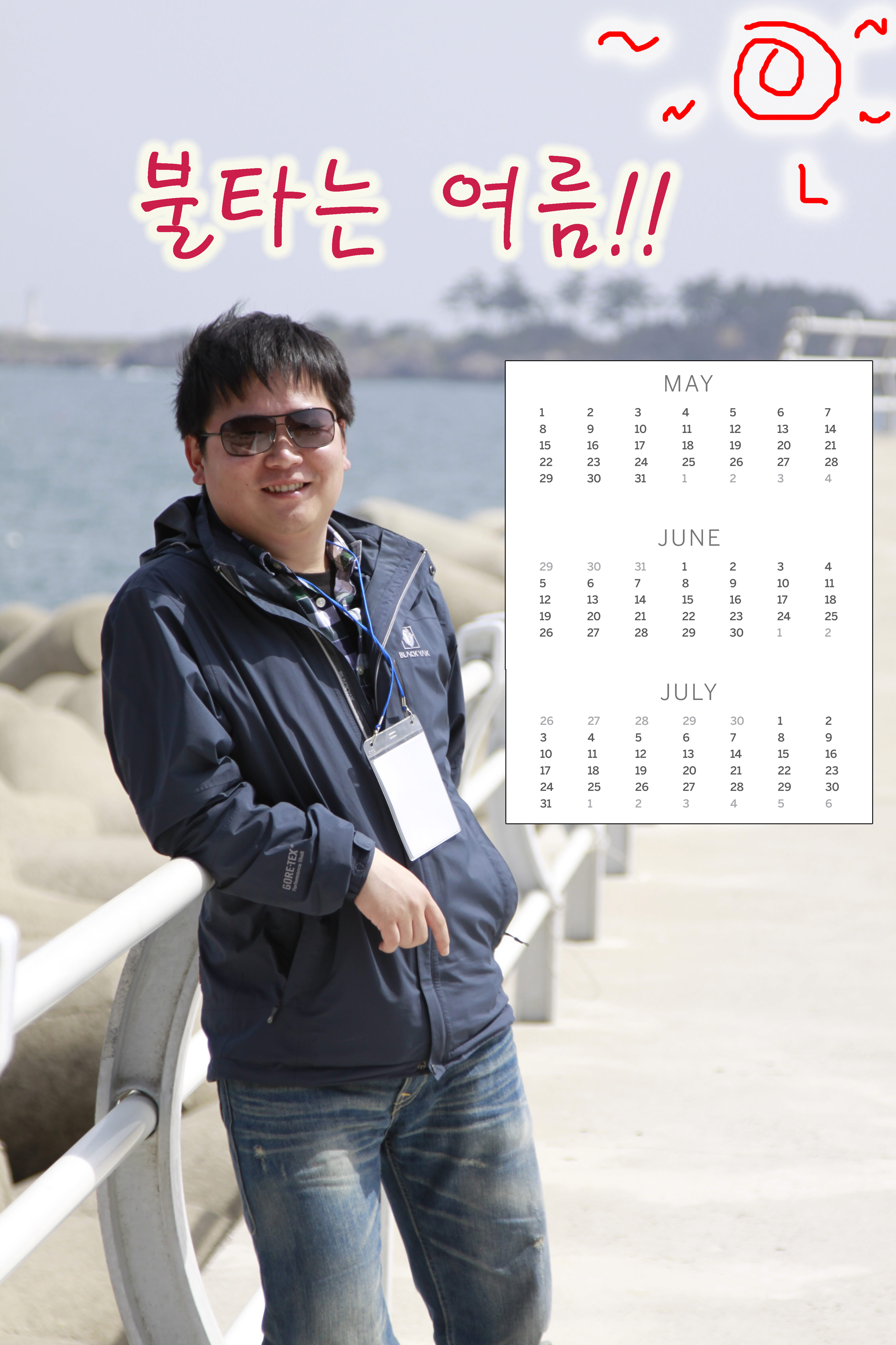 충모찡달력.jpg 첨부 이미지